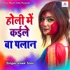 About Holi Me Kaile Ba Plan Song